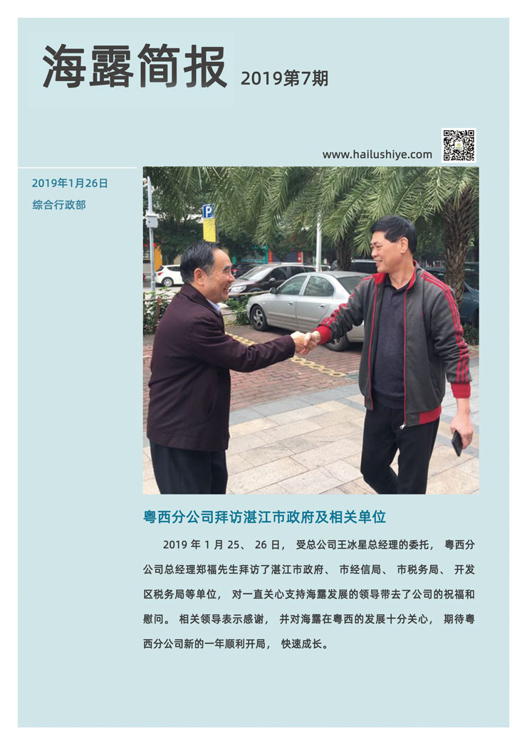 南宫NG·28(中国)相信品牌力量有限公司