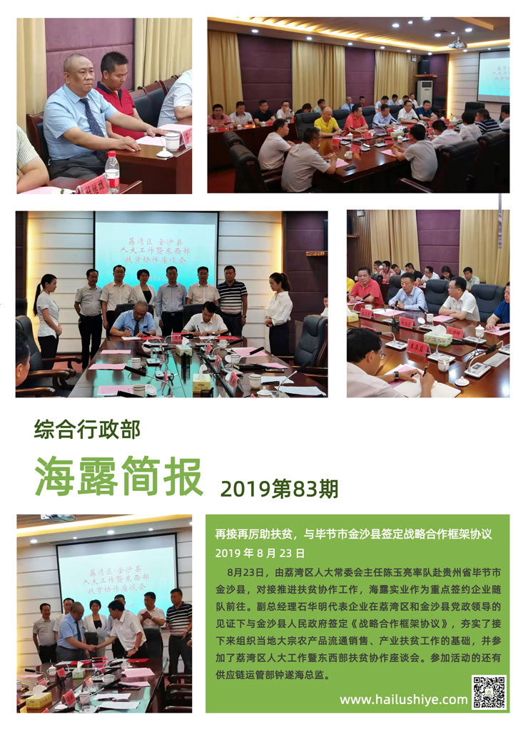 南宫NG·28(中国)相信品牌力量有限公司