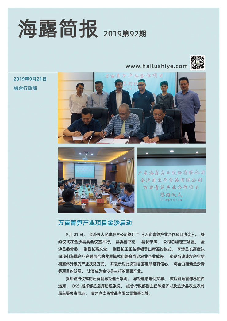 南宫NG·28(中国)相信品牌力量有限公司