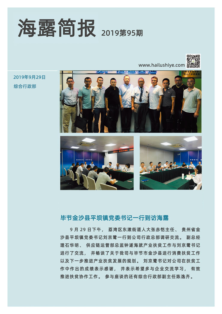 南宫NG·28(中国)相信品牌力量有限公司