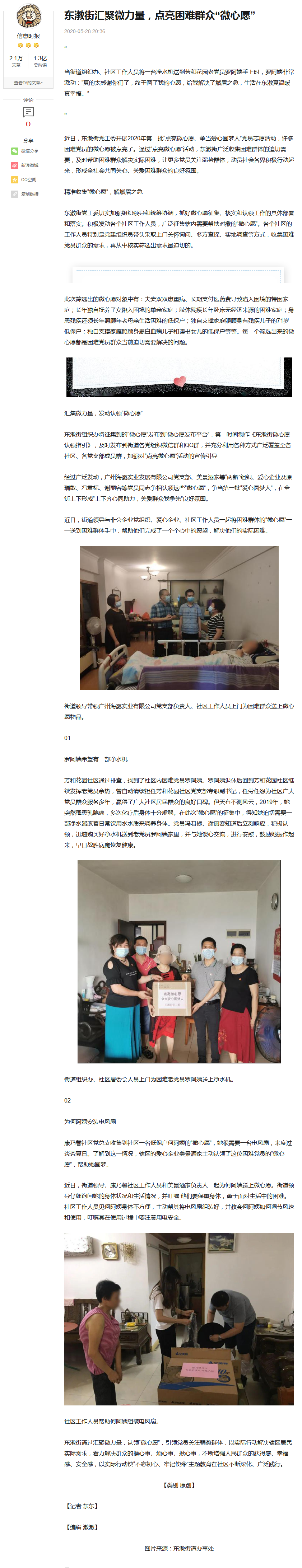 南宫NG·28(中国)相信品牌力量有限公司