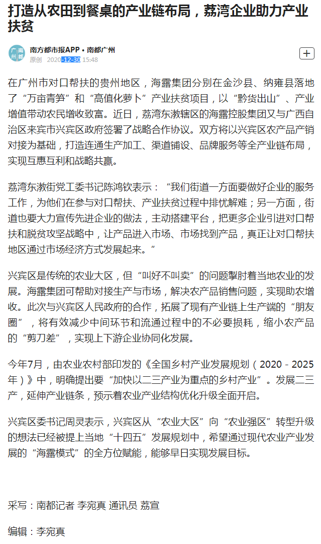 南宫NG·28(中国)相信品牌力量有限公司