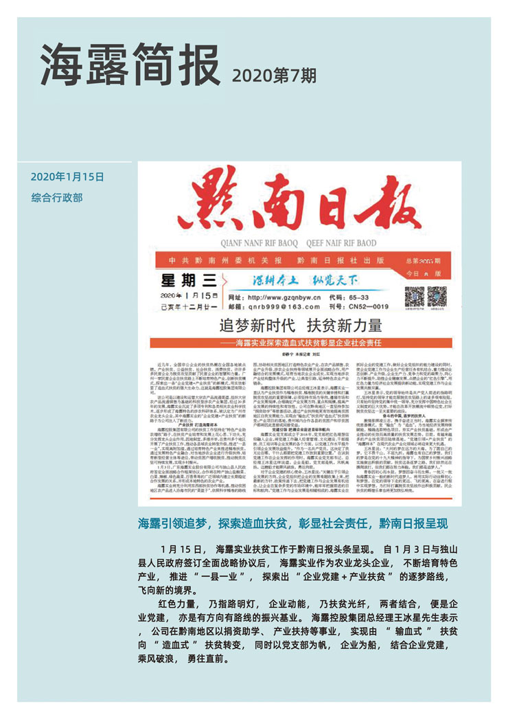 南宫NG·28(中国)相信品牌力量有限公司