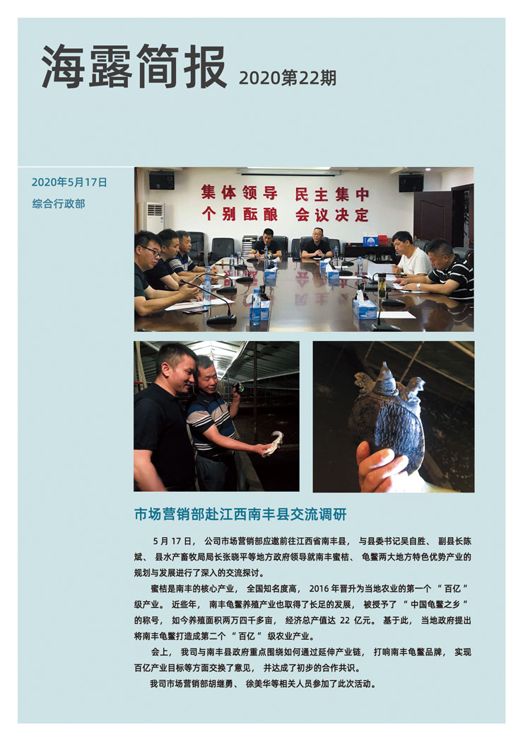 南宫NG·28(中国)相信品牌力量有限公司