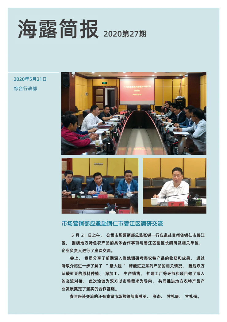 南宫NG·28(中国)相信品牌力量有限公司