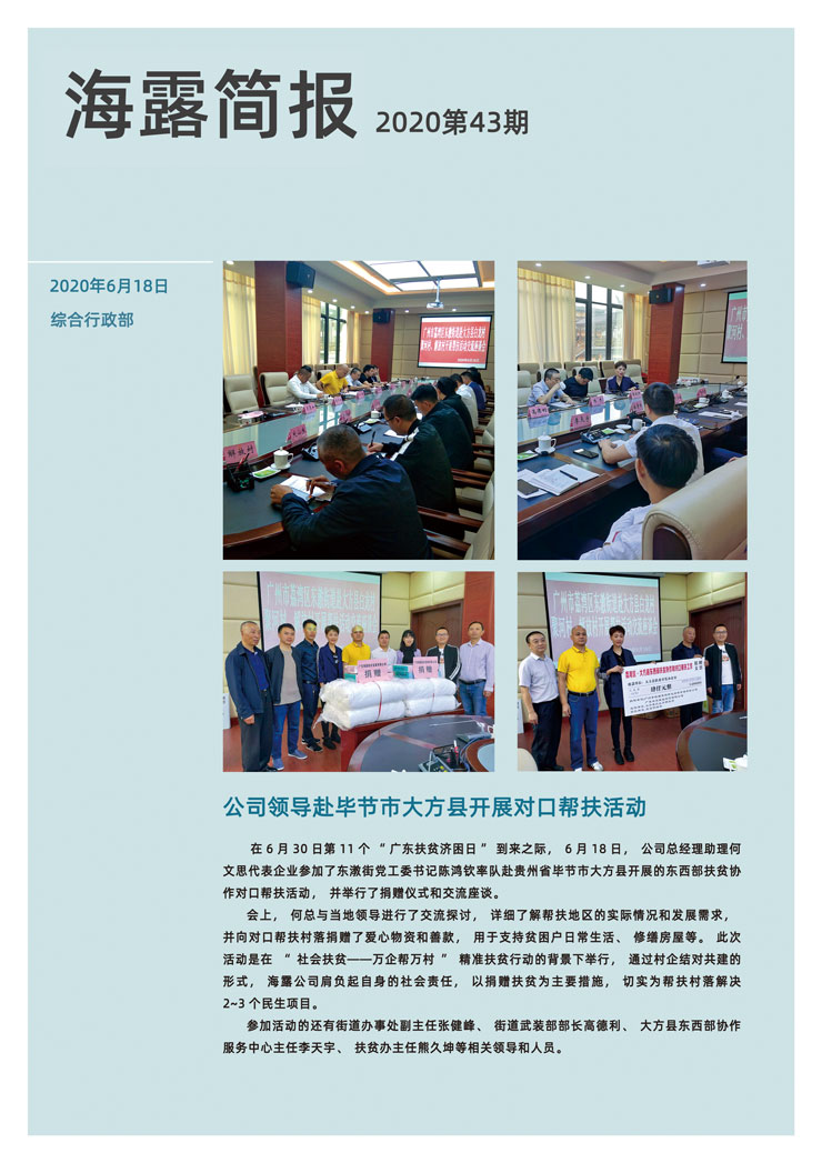 南宫NG·28(中国)相信品牌力量有限公司