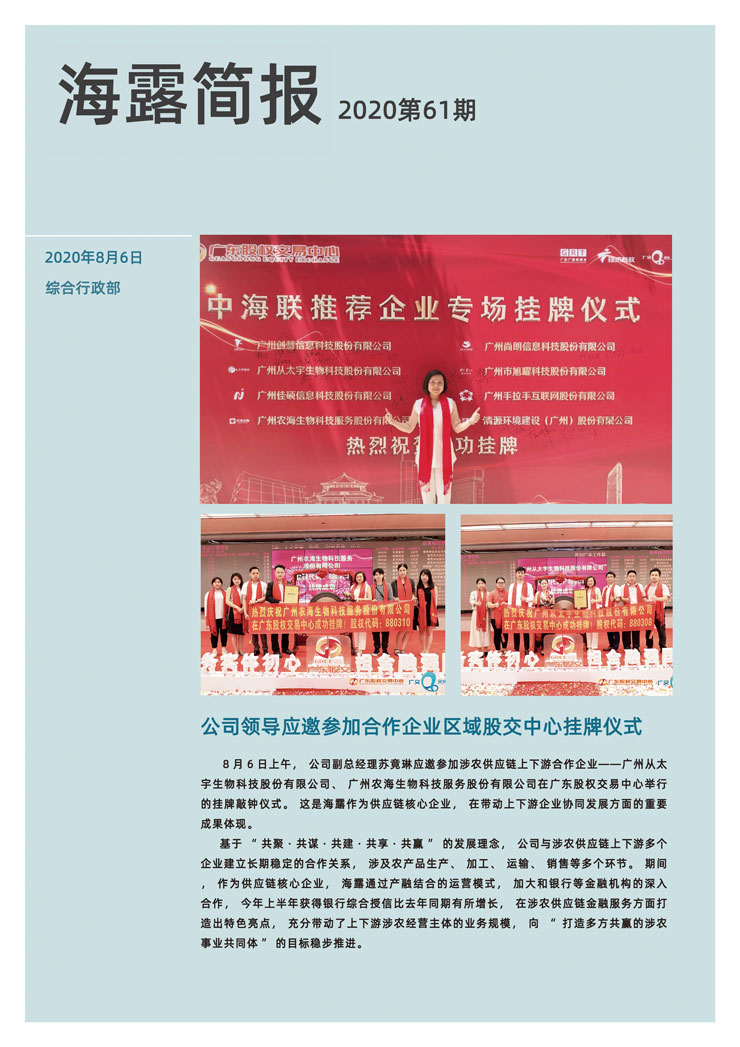 南宫NG·28(中国)相信品牌力量有限公司