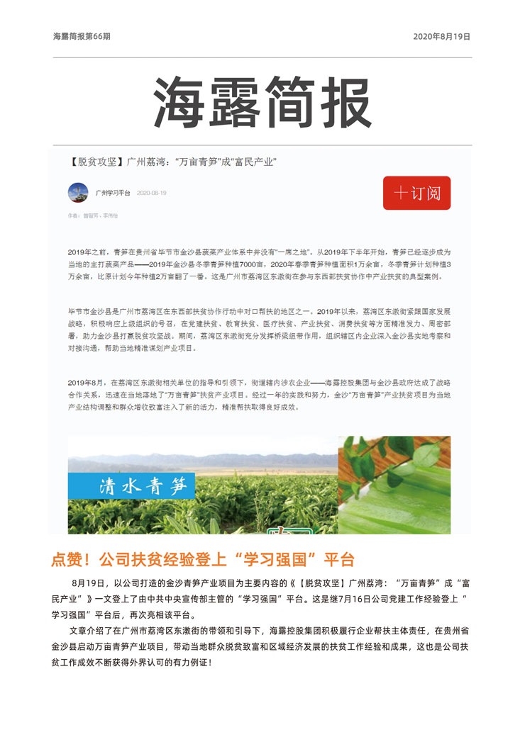 南宫NG·28(中国)相信品牌力量有限公司