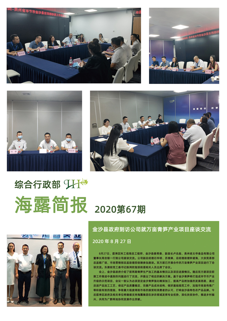 南宫NG·28(中国)相信品牌力量有限公司