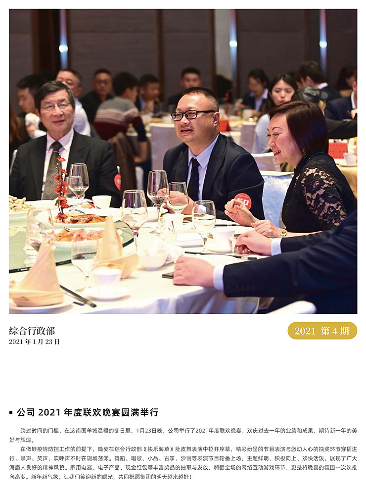 南宫NG·28(中国)相信品牌力量有限公司