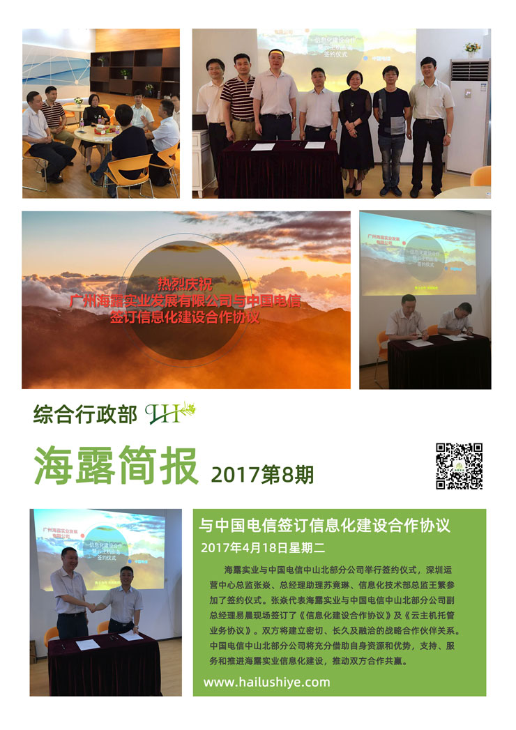 南宫NG·28(中国)相信品牌力量有限公司