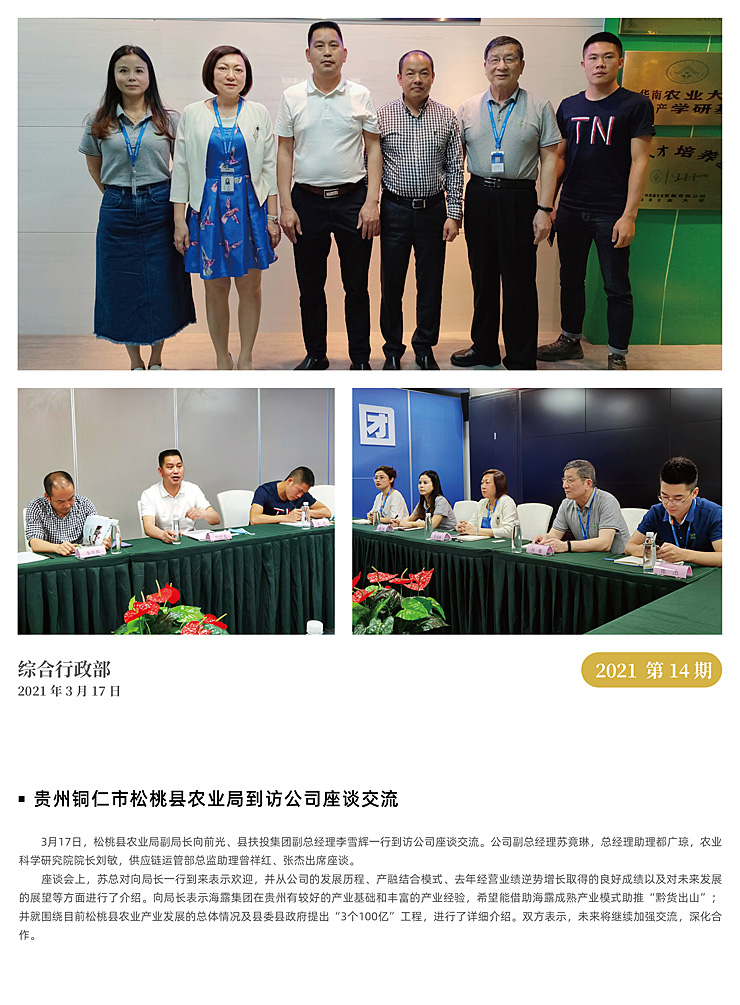 南宫NG·28(中国)相信品牌力量有限公司