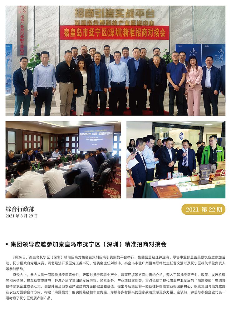 南宫NG·28(中国)相信品牌力量有限公司