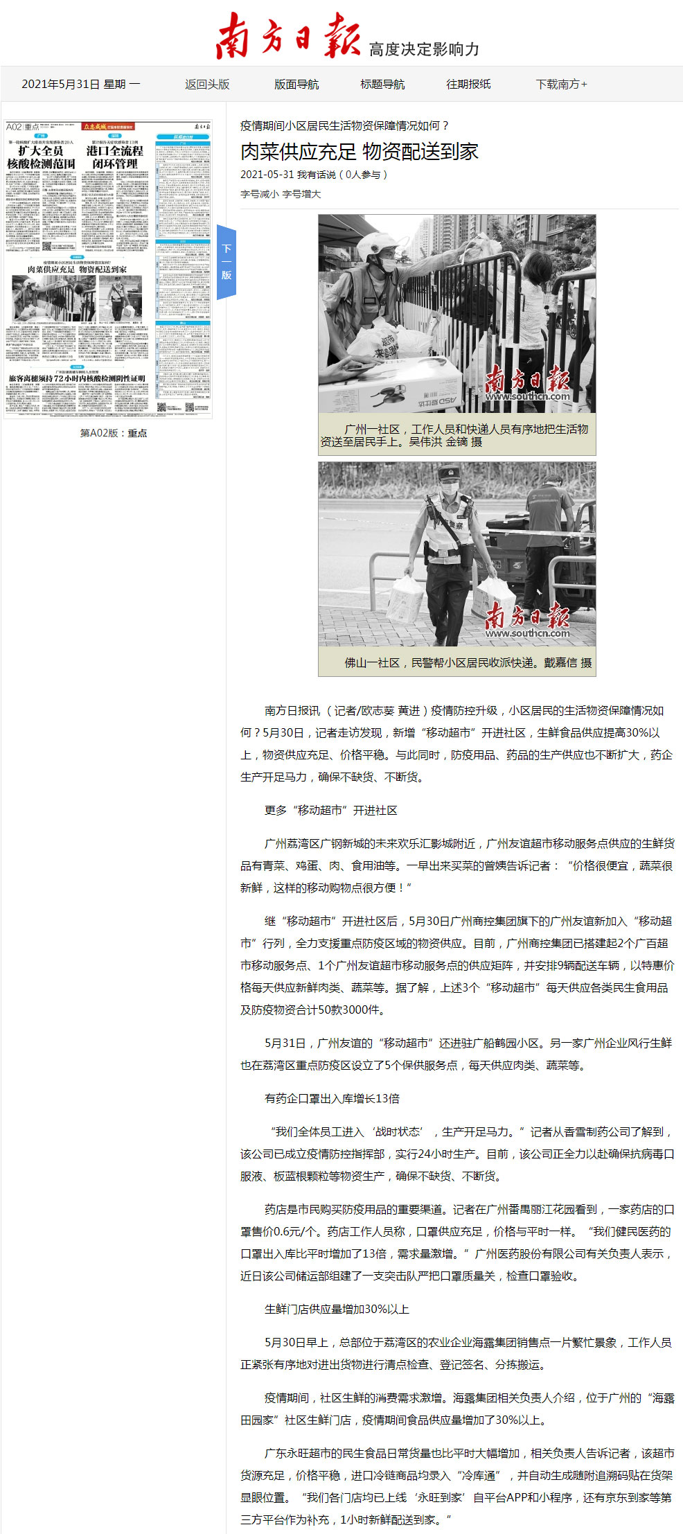 南宫NG·28(中国)相信品牌力量有限公司