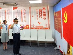 集团党支部召开党员大会 开展学习党史专题教育暨上党课运动