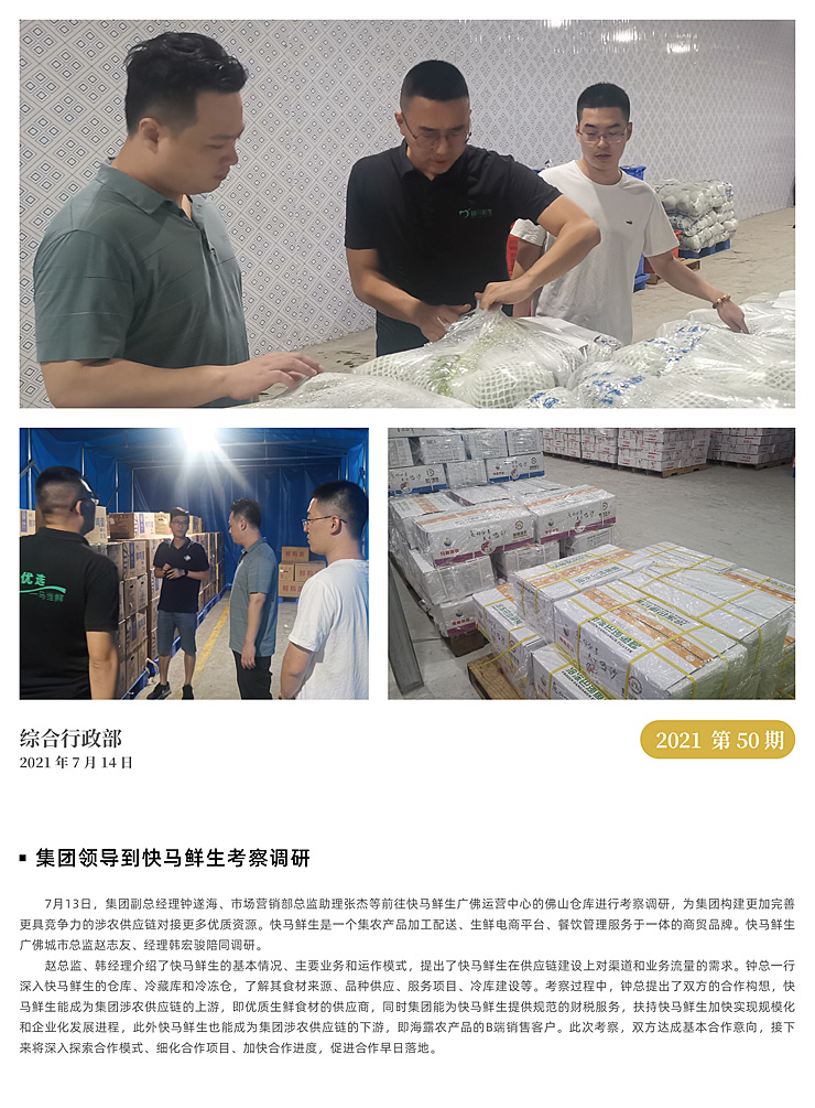 南宫NG·28(中国)相信品牌力量有限公司