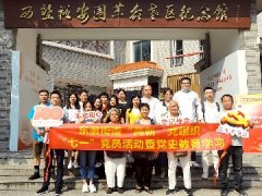 集团党支部加入东漖街道“两新”党组织 “七一”党员运动暨党史教育学习