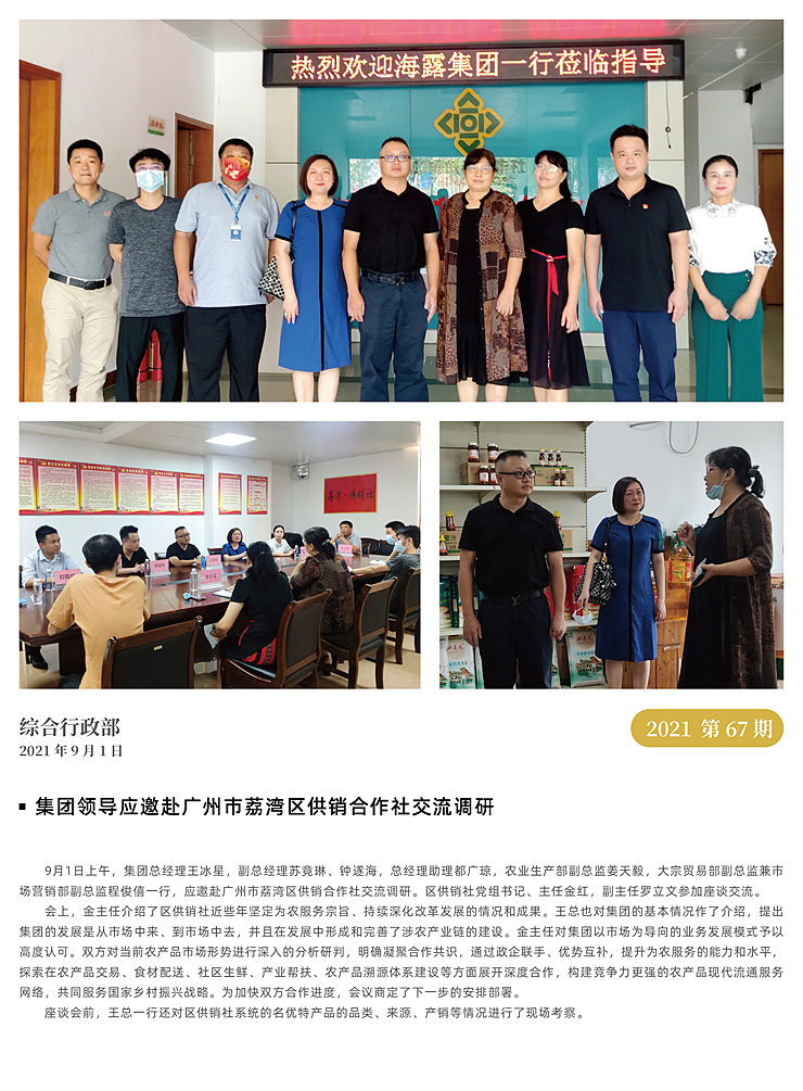 南宫NG·28(中国)相信品牌力量有限公司