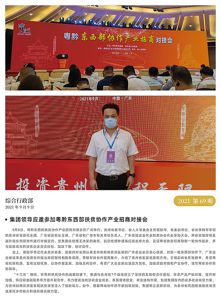 南宫NG·28(中国)相信品牌力量有限公司