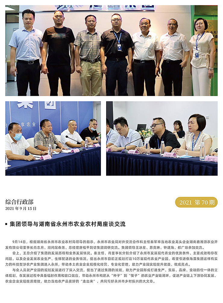 南宫NG·28(中国)相信品牌力量有限公司