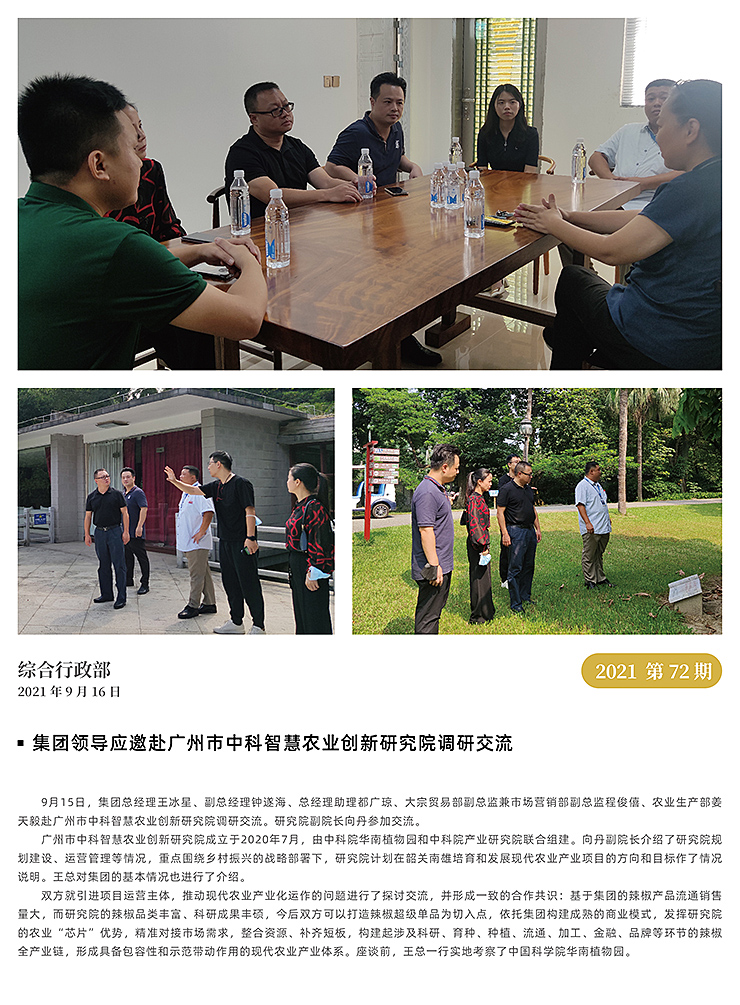 南宫NG·28(中国)相信品牌力量有限公司