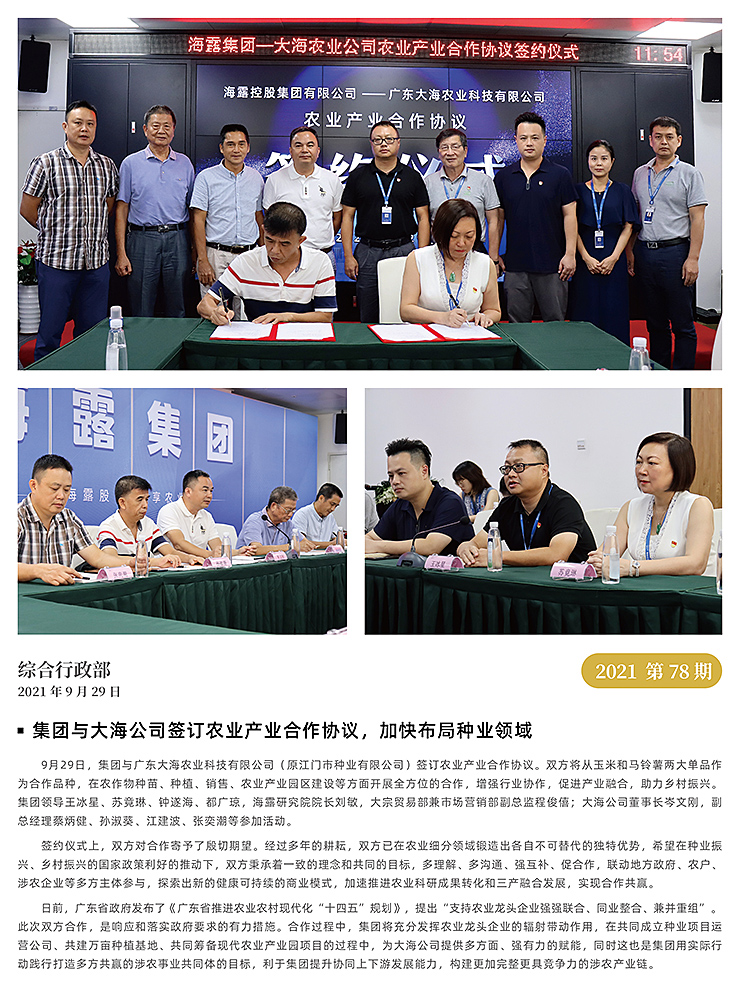 南宫NG·28(中国)相信品牌力量有限公司