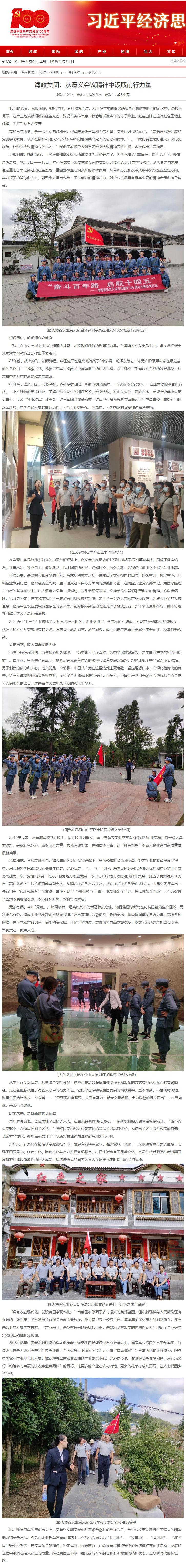 南宫NG·28(中国)相信品牌力量有限公司