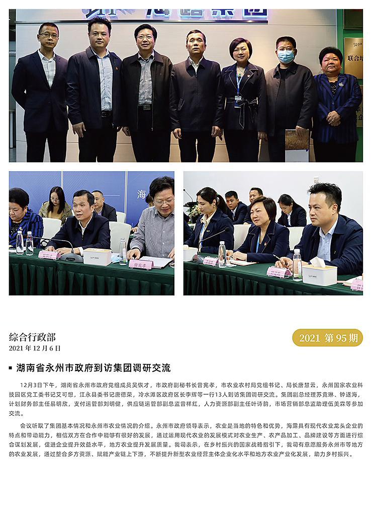 南宫NG·28(中国)相信品牌力量有限公司