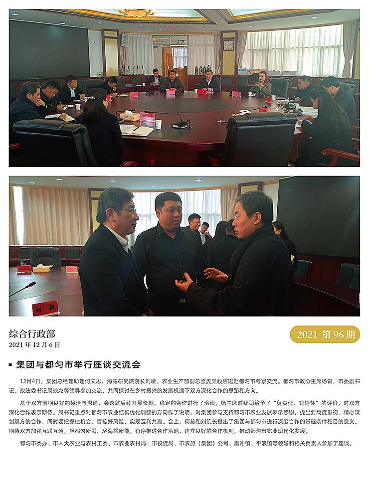 南宫NG·28(中国)相信品牌力量有限公司