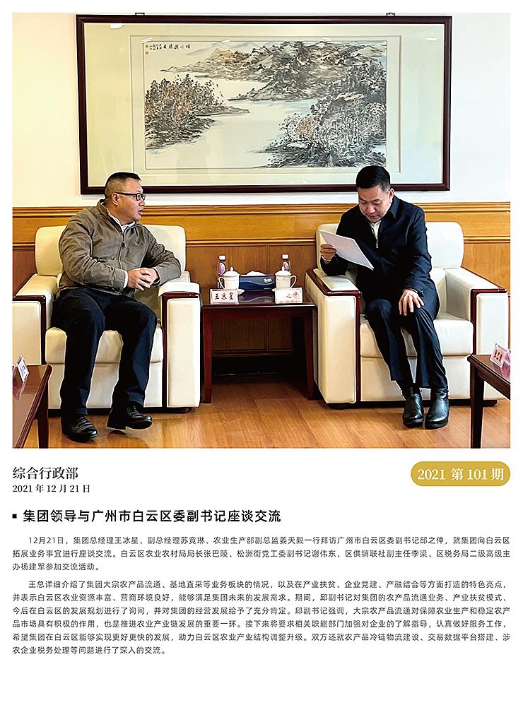 南宫NG·28(中国)相信品牌力量有限公司