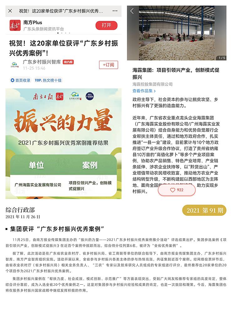 南宫NG·28(中国)相信品牌力量有限公司