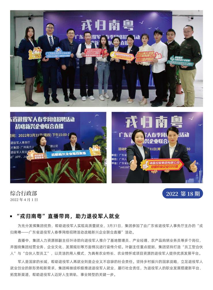 南宫NG·28(中国)相信品牌力量有限公司