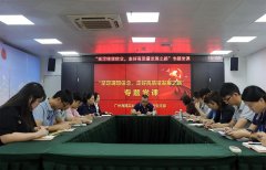 集团党支部举行“坚定理想信心，，，，，走好高质量生长之路”专题党课