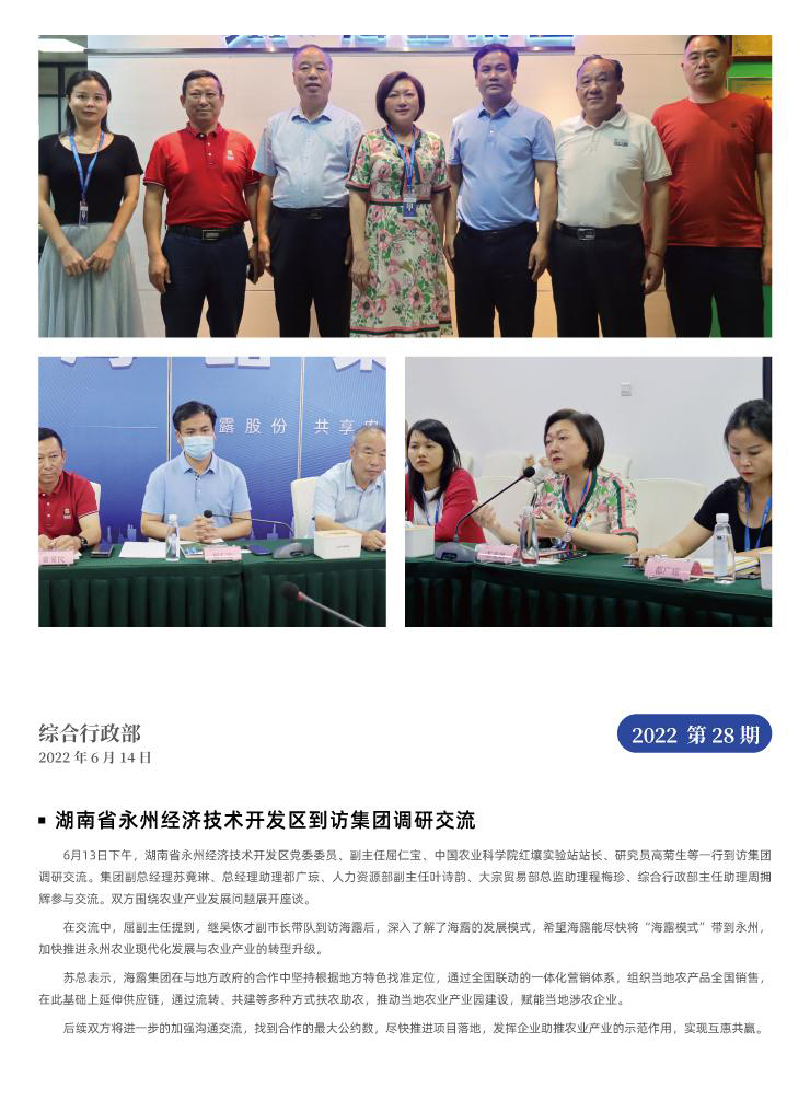 南宫NG·28(中国)相信品牌力量有限公司