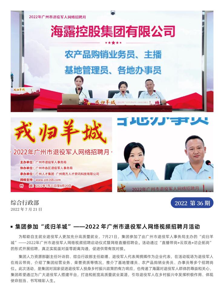 南宫NG·28(中国)相信品牌力量有限公司