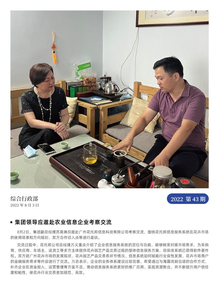 南宫NG·28(中国)相信品牌力量有限公司