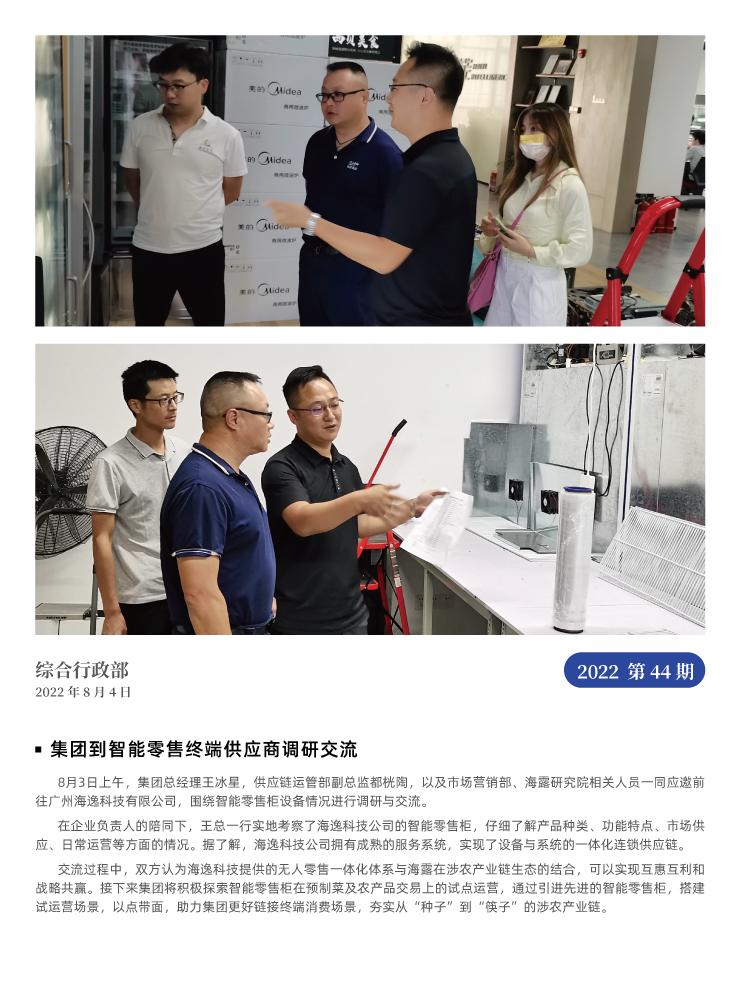 南宫NG·28(中国)相信品牌力量有限公司