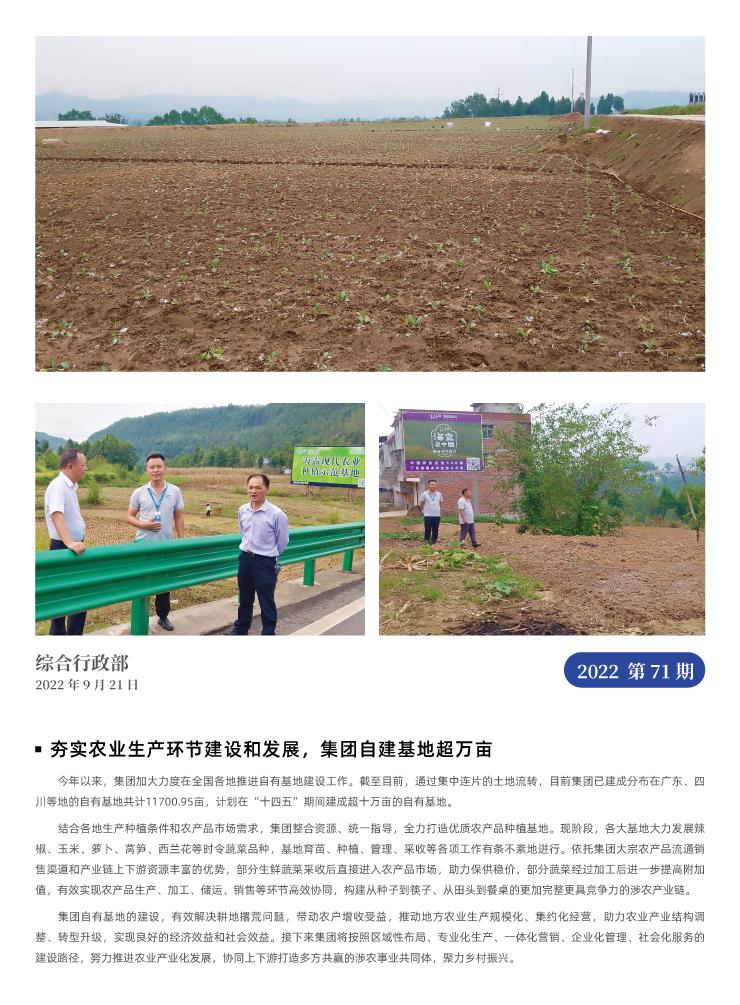 南宫NG·28(中国)相信品牌力量有限公司