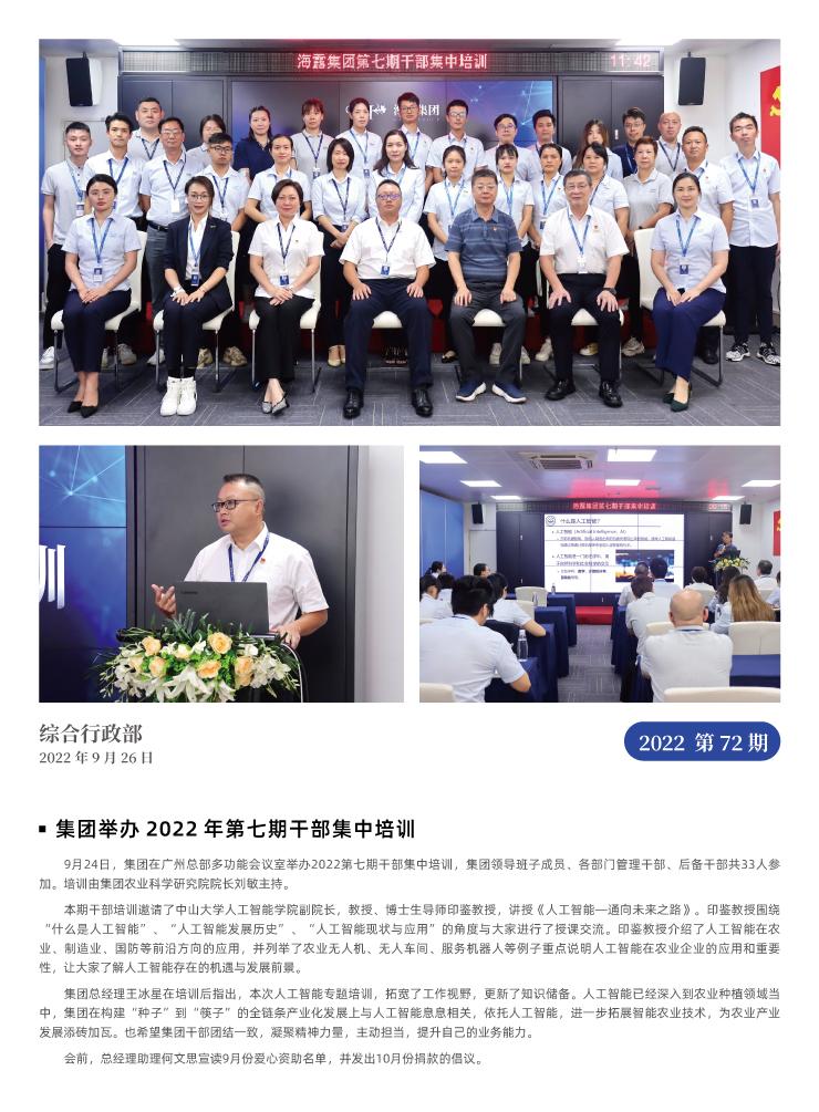 南宫NG·28(中国)相信品牌力量有限公司