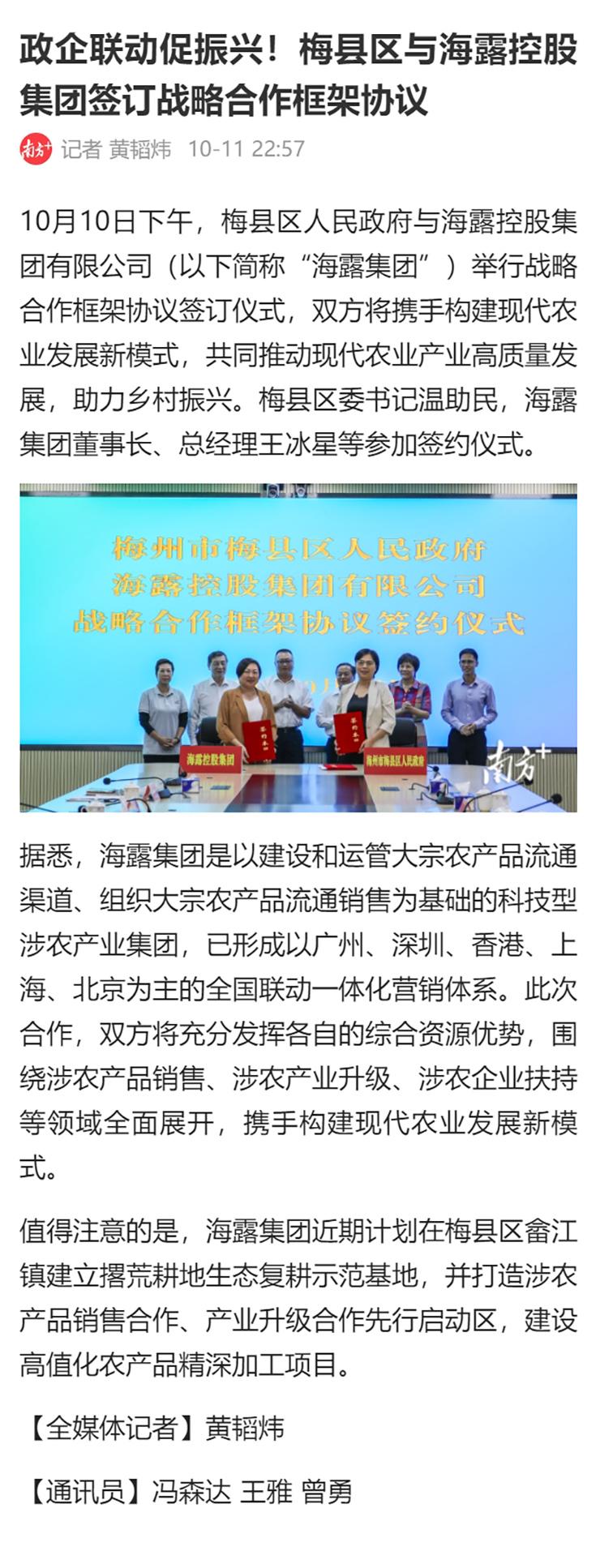 南宫NG·28(中国)相信品牌力量有限公司