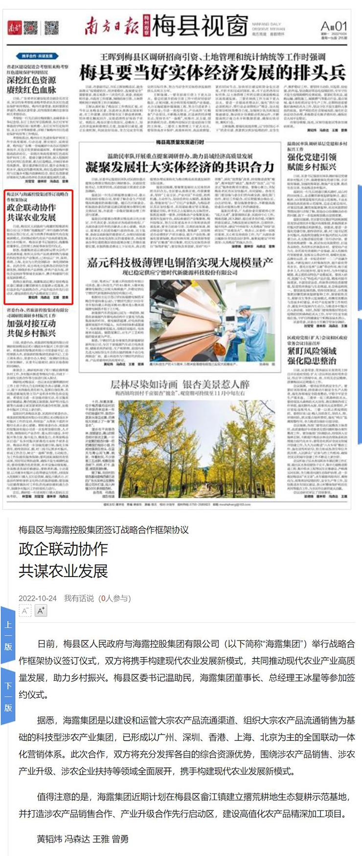 南宫NG·28(中国)相信品牌力量有限公司