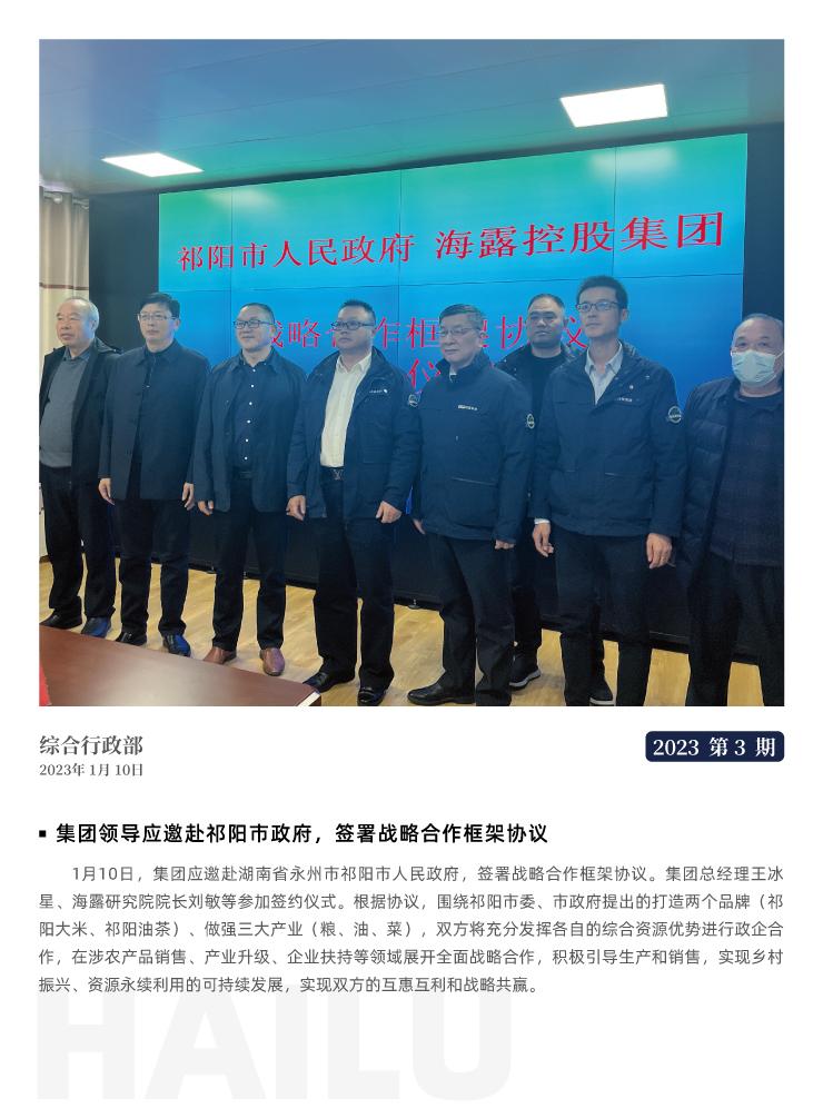 南宫NG·28(中国)相信品牌力量有限公司