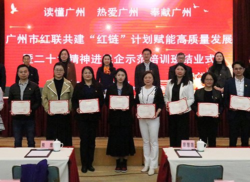 集团党支部加入广州市红联共建培训交流运动