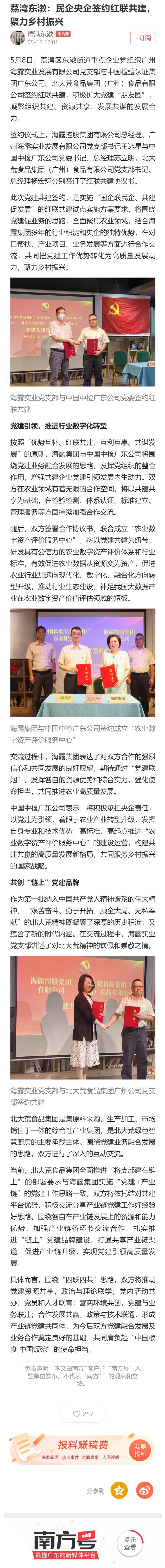 南宫NG·28(中国)相信品牌力量有限公司