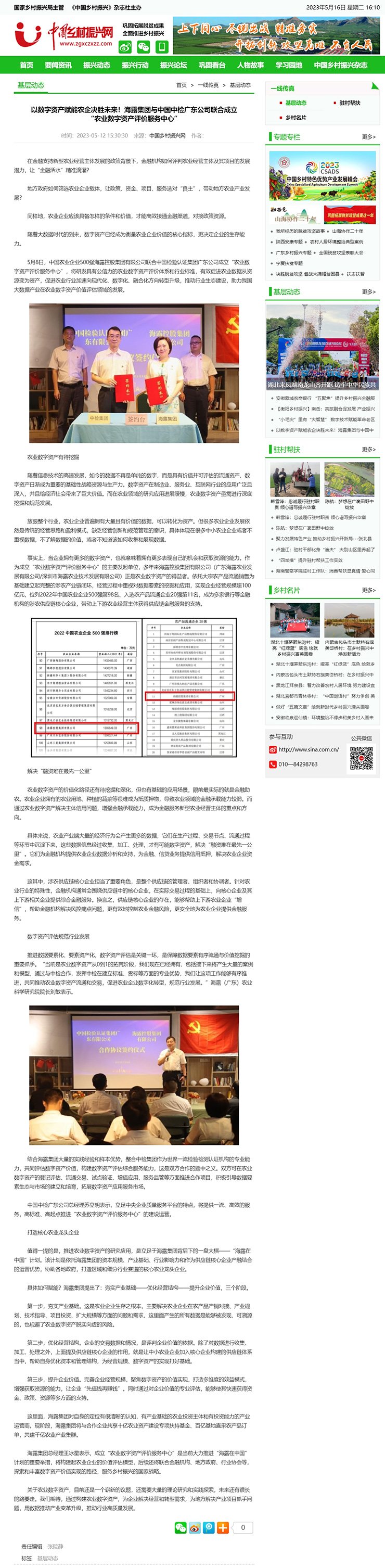 南宫NG·28(中国)相信品牌力量有限公司