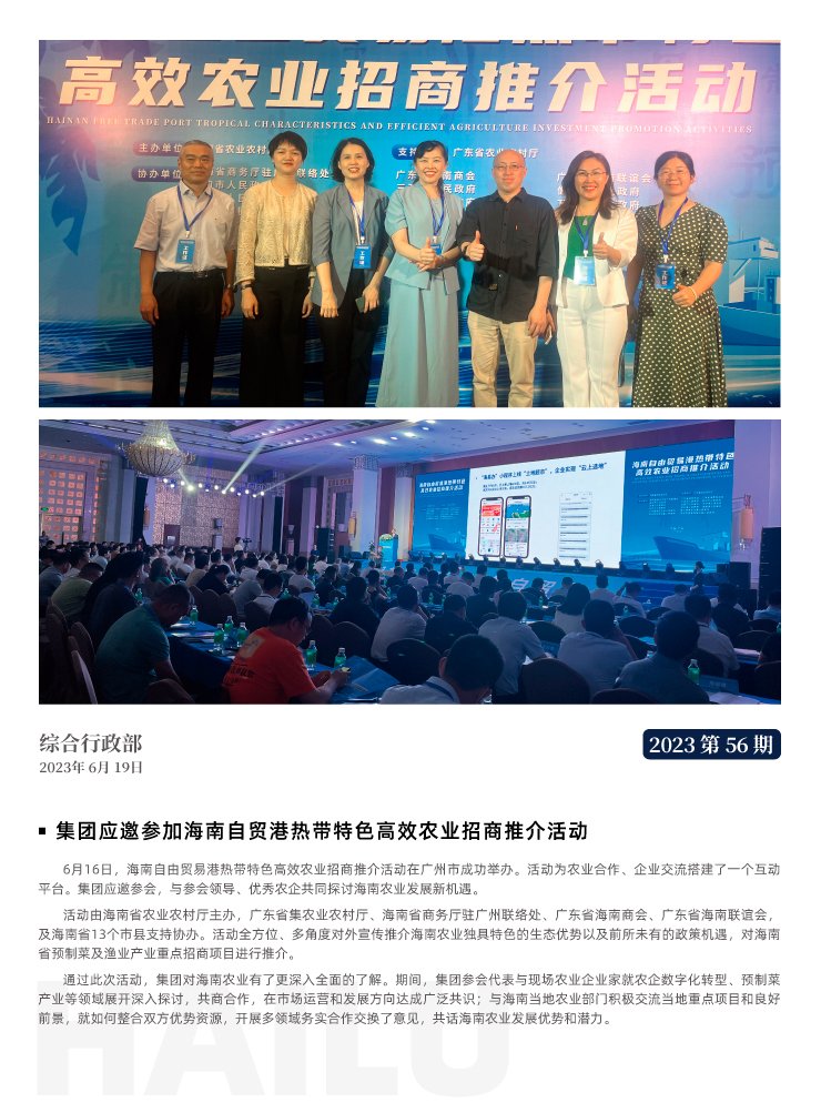 南宫NG·28(中国)相信品牌力量有限公司