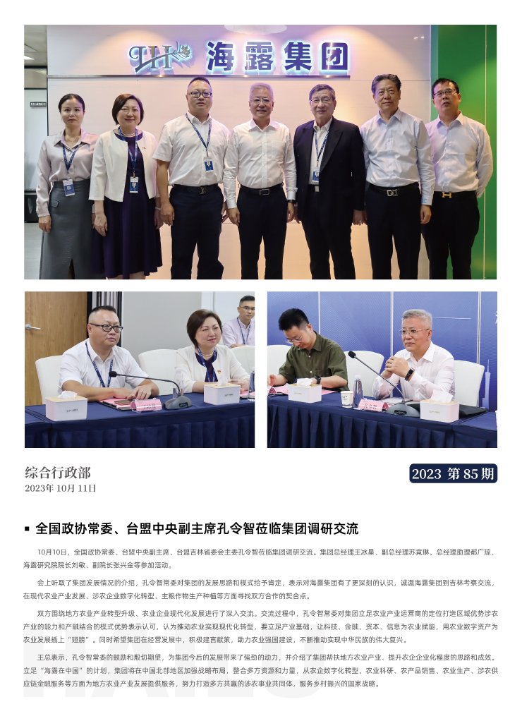 南宫NG·28(中国)相信品牌力量有限公司