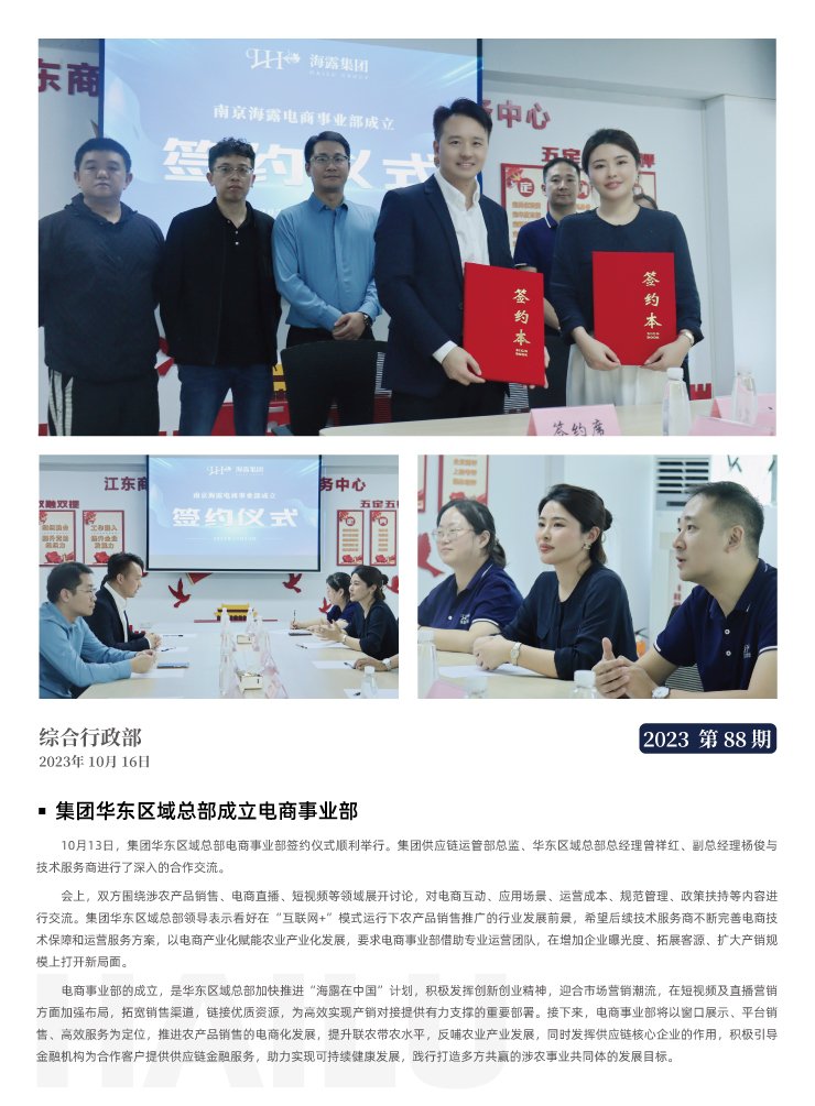 南宫NG·28(中国)相信品牌力量有限公司