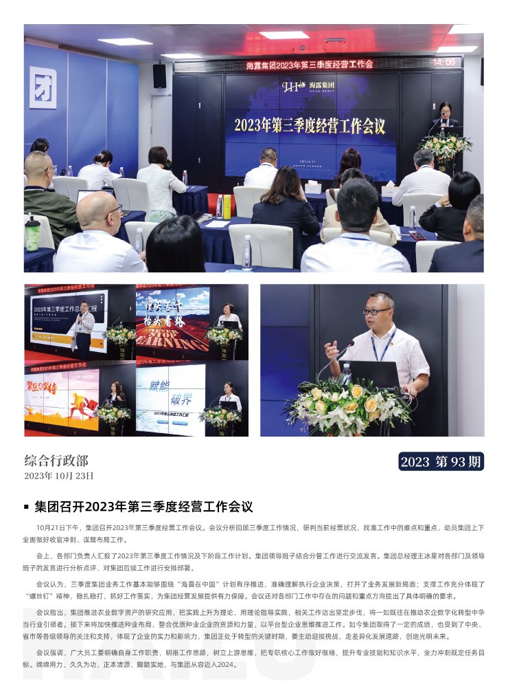 南宫NG·28(中国)相信品牌力量有限公司