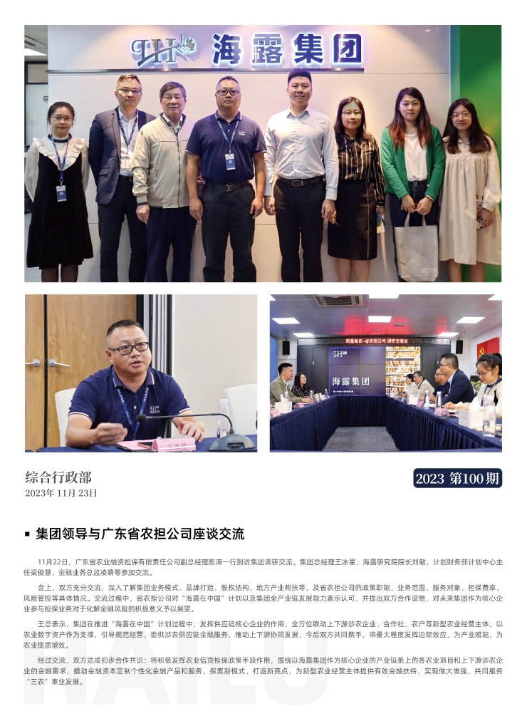 南宫NG·28(中国)相信品牌力量有限公司